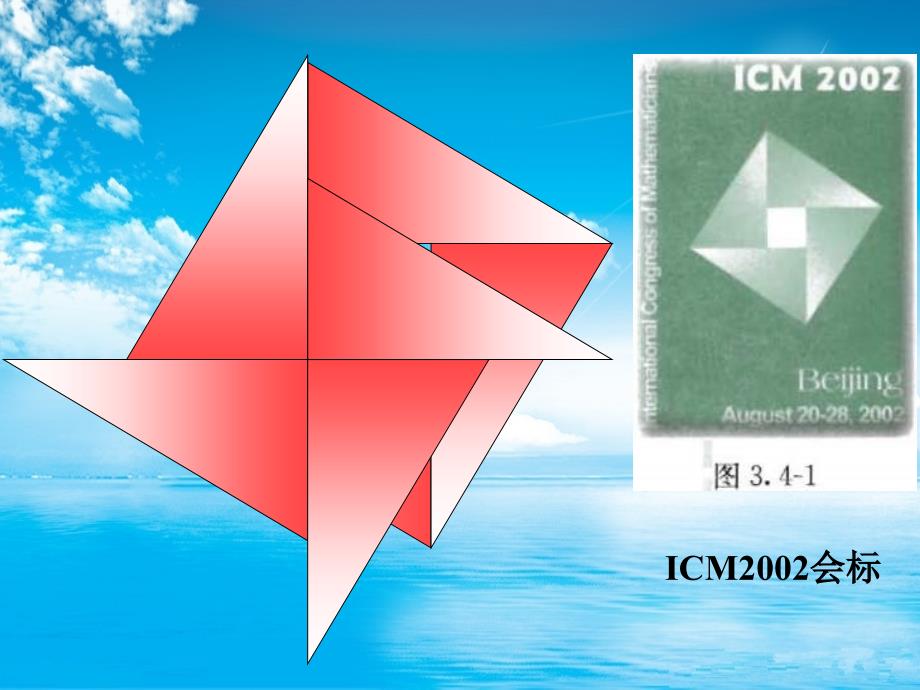 基本不等式教学ppt课件_第2页