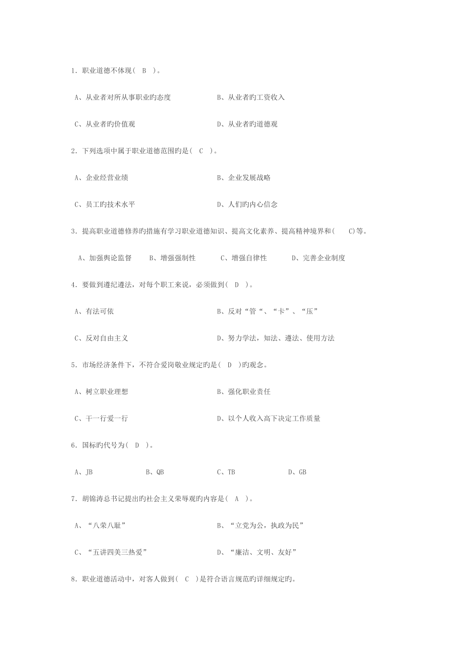 2023年数控加工中心理论考试试题.doc_第1页