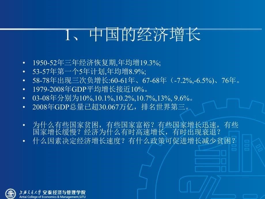 第一篇导论C12_第5页