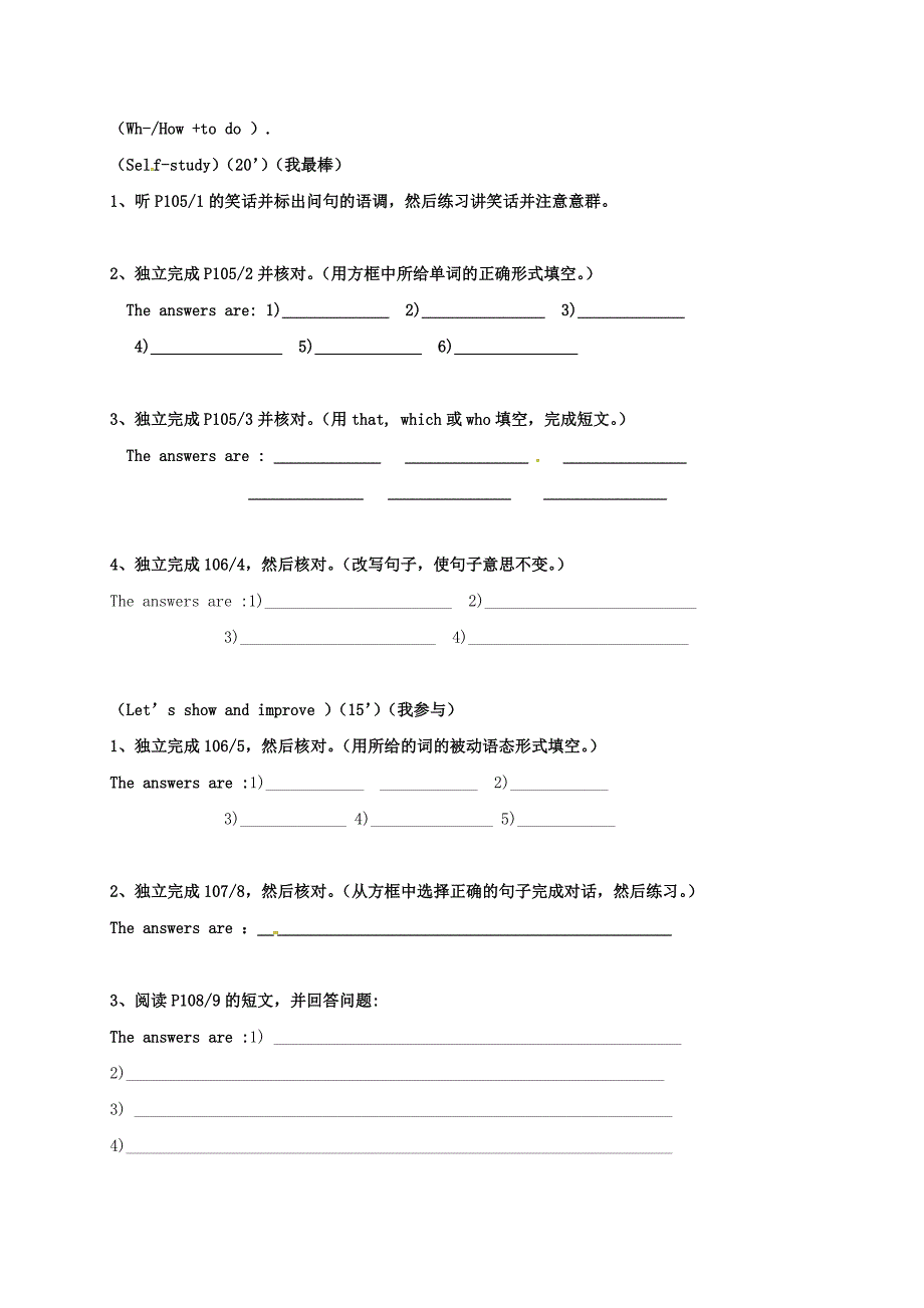 湖南省耒阳市九年级英语上册ReviewofUnits34导学案无答案新版仁爱版通用_第2页