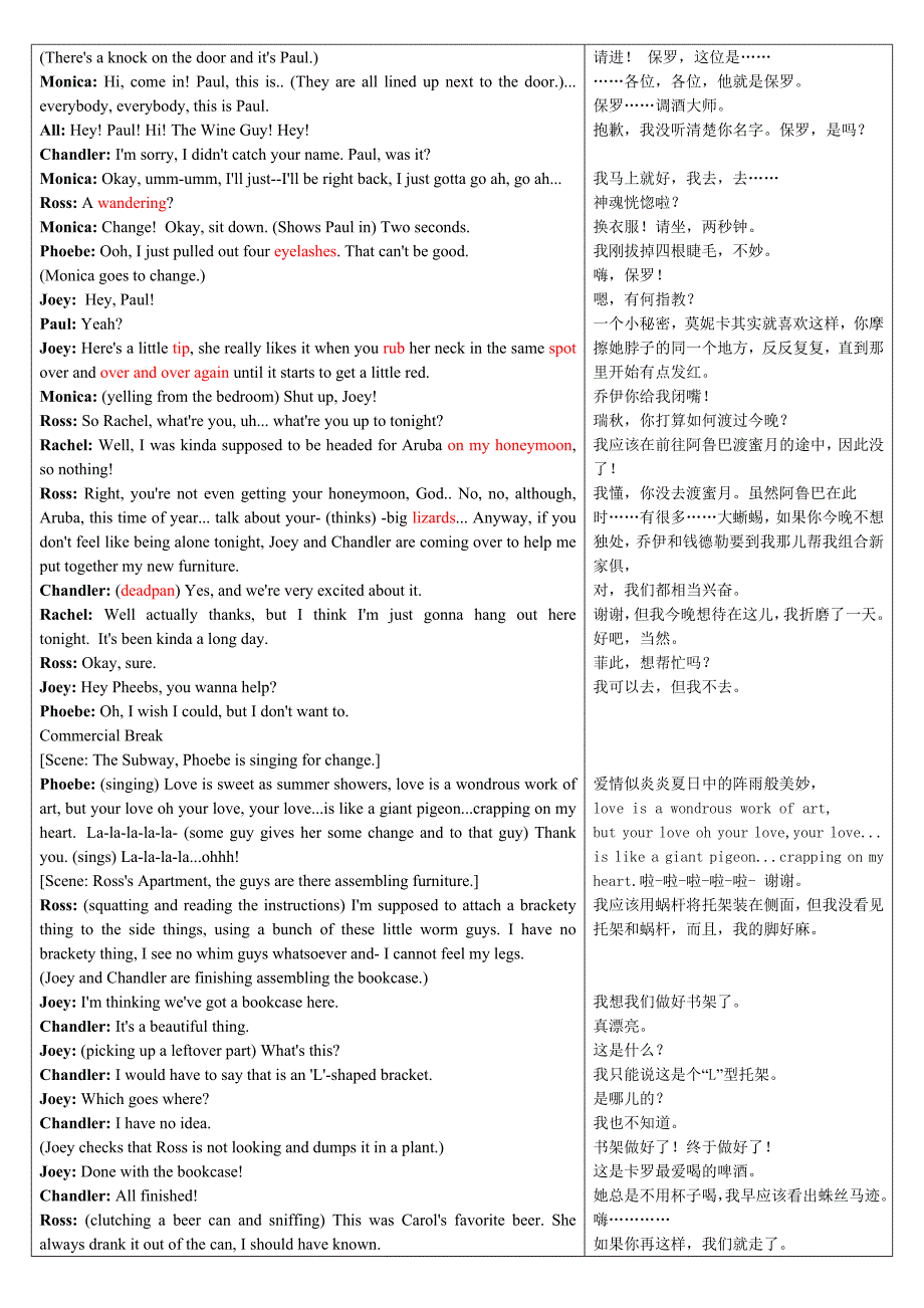 老友记剧本第一季01(中英文对照).doc_第4页