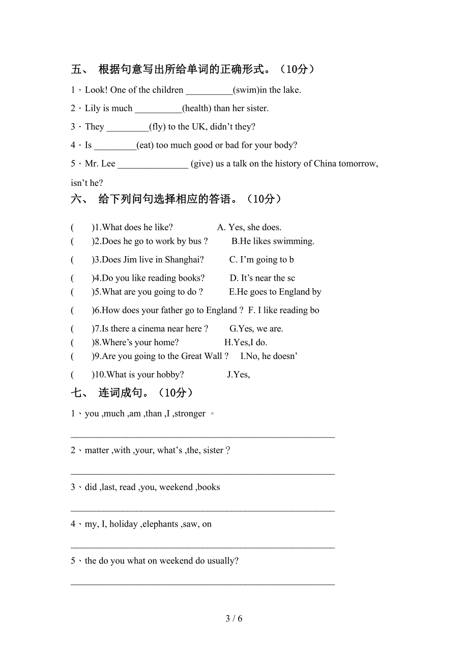 2022年人教版六年级英语上册期中考试题【附答案】.doc_第3页