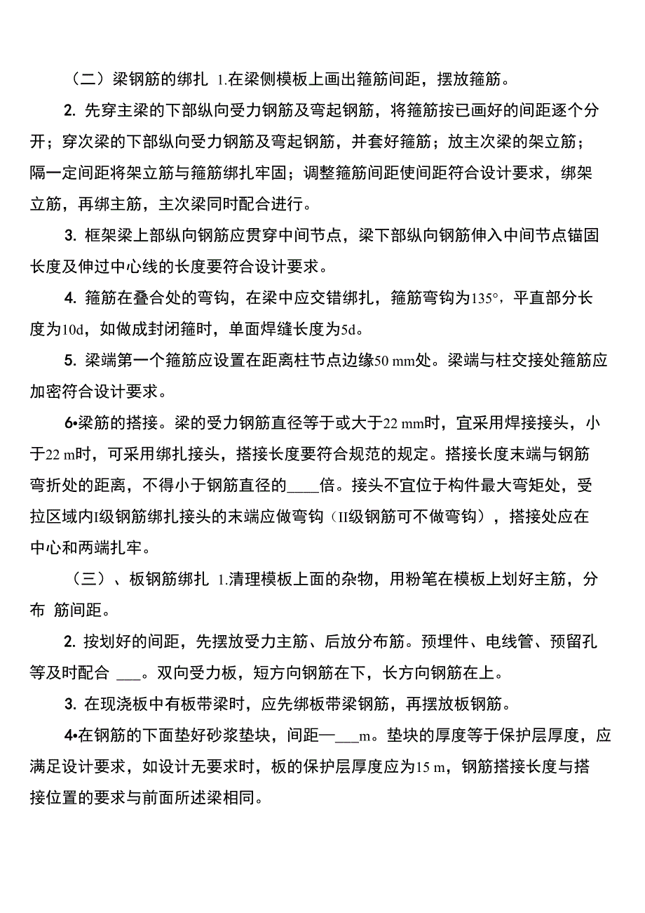 建设工程质量监督站基本制度范本(3篇)_第3页