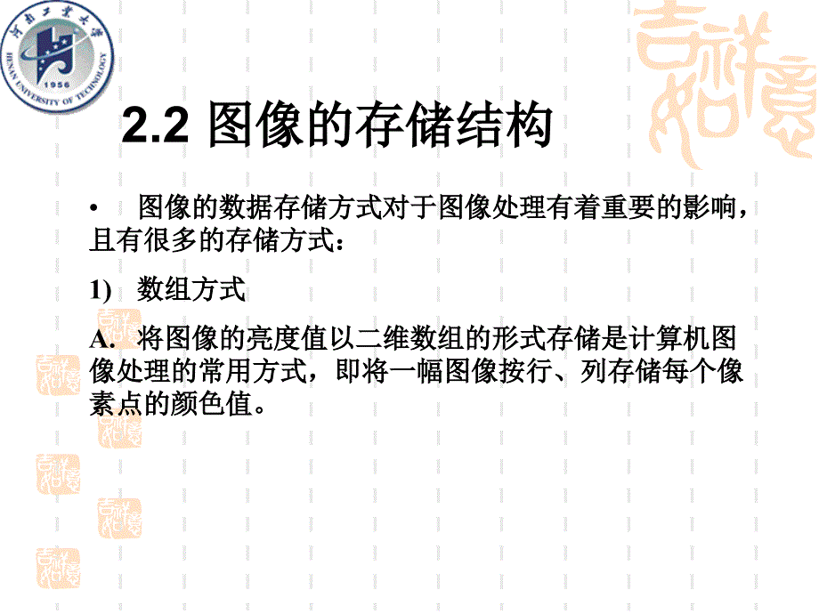 数字图像处理2_第4页