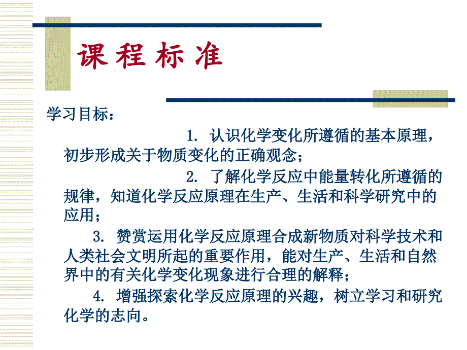 高中化学化学反应原理第三章_第2页