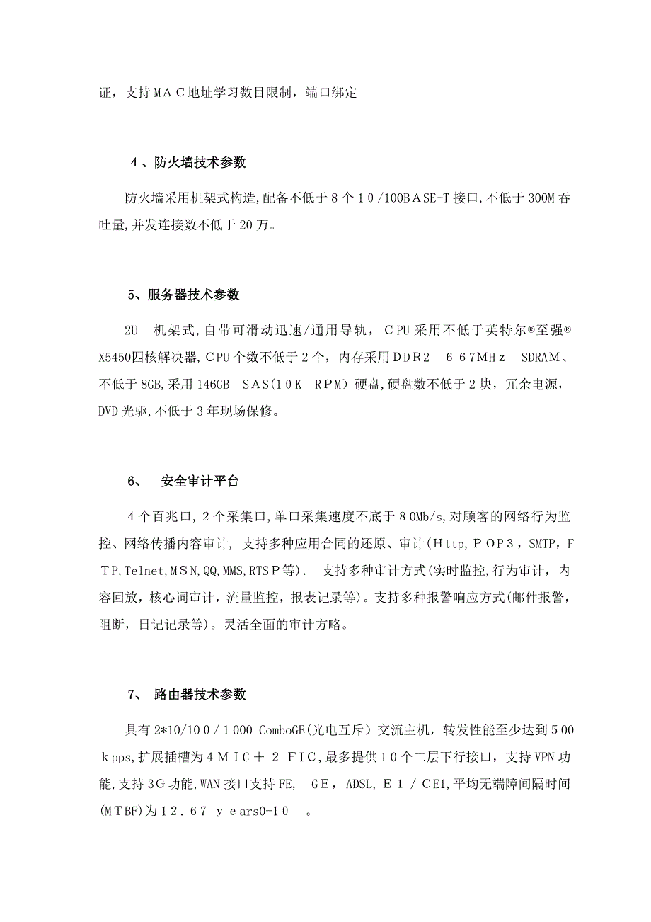 盐城市亭湖区人民检察院_第4页