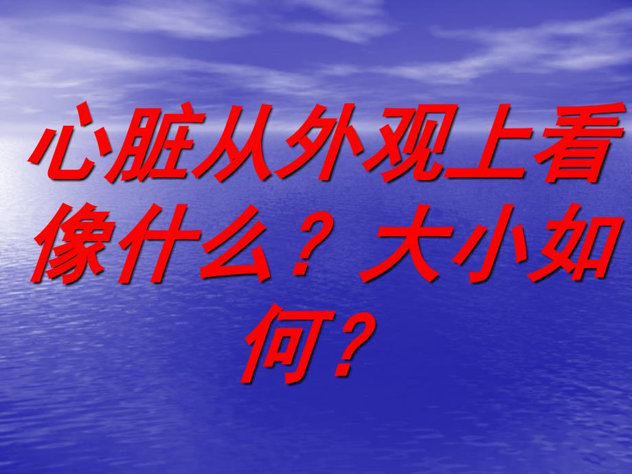 保护心脏的7种方法_第3页