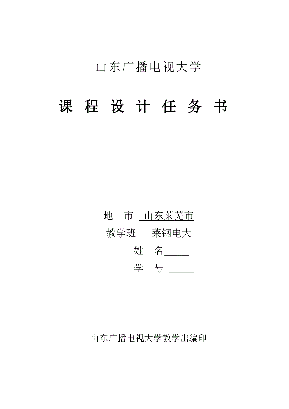 立式多轴组合钻床液压进给系统设计_第1页