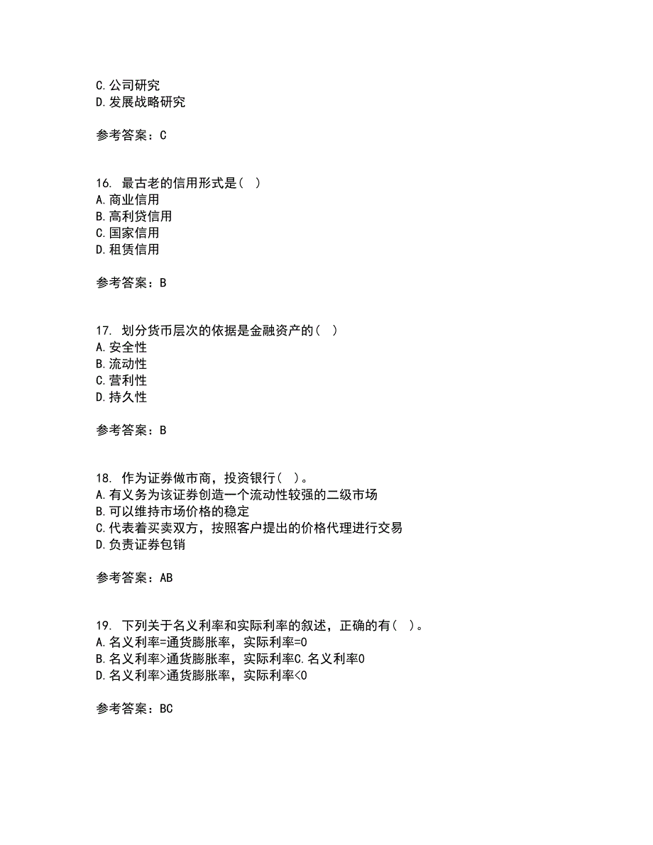 大连理工大学22春《货币银行学》补考试题库答案参考23_第4页