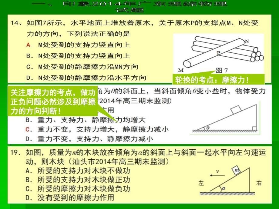 .9思大教育讲座稿_第5页