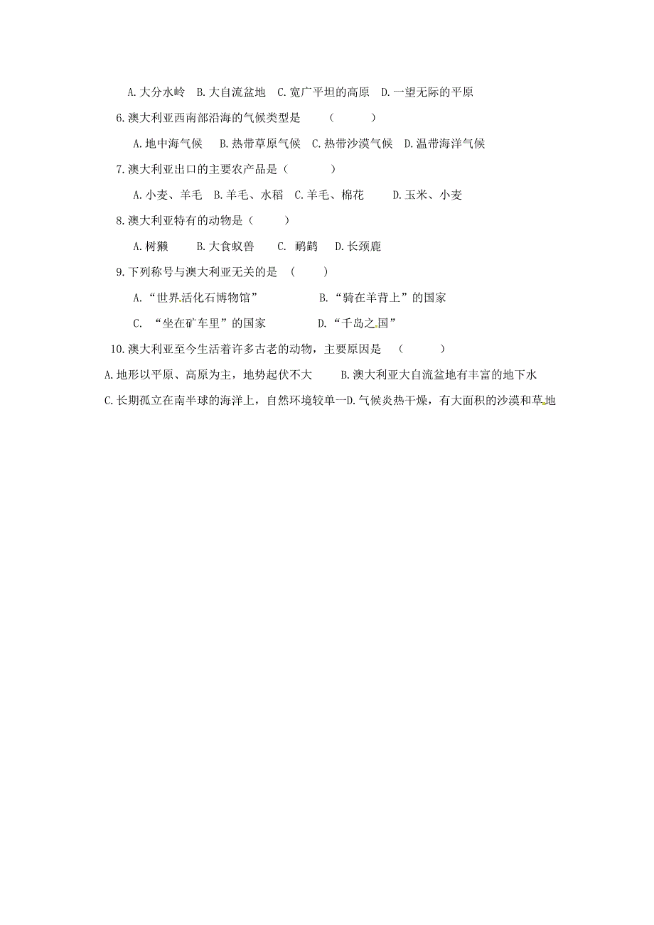 【最新】广西桂林市七年级地理下册8.7澳大利亚导学案新版湘教_第3页