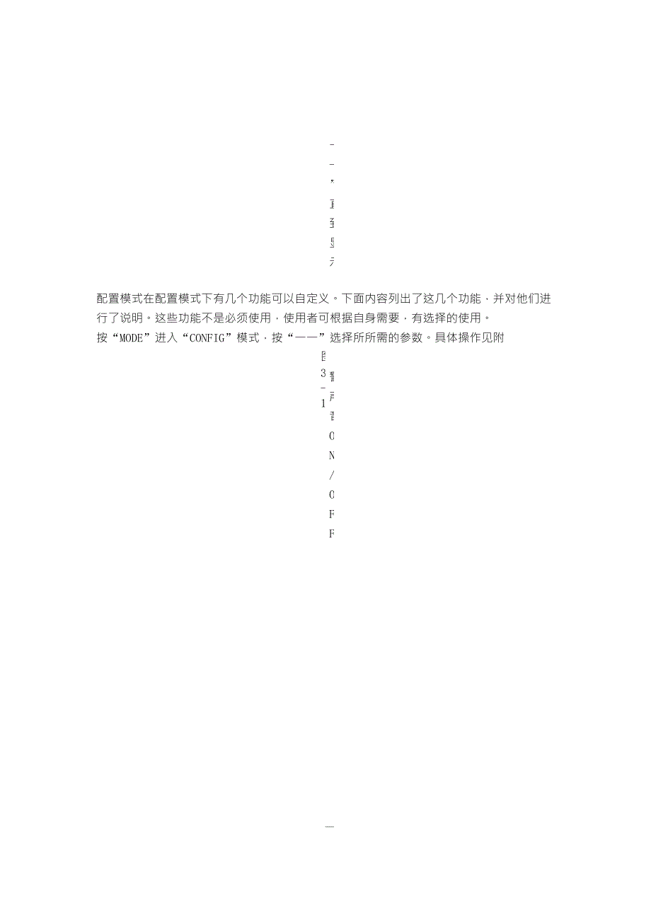 THERMO_二氧化碳培养箱中文说明书_第4页