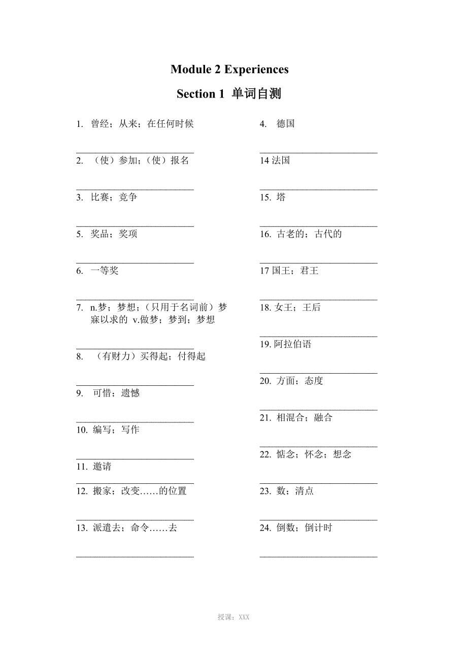 八年级下英语作业本汇总(全)_第5页