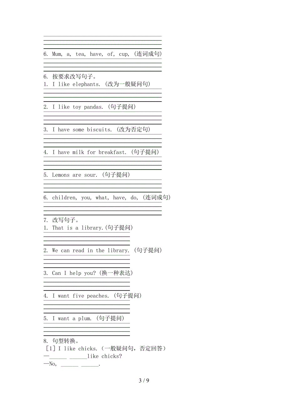 沪教版三年级上册英语句型转换专题练习题_第3页