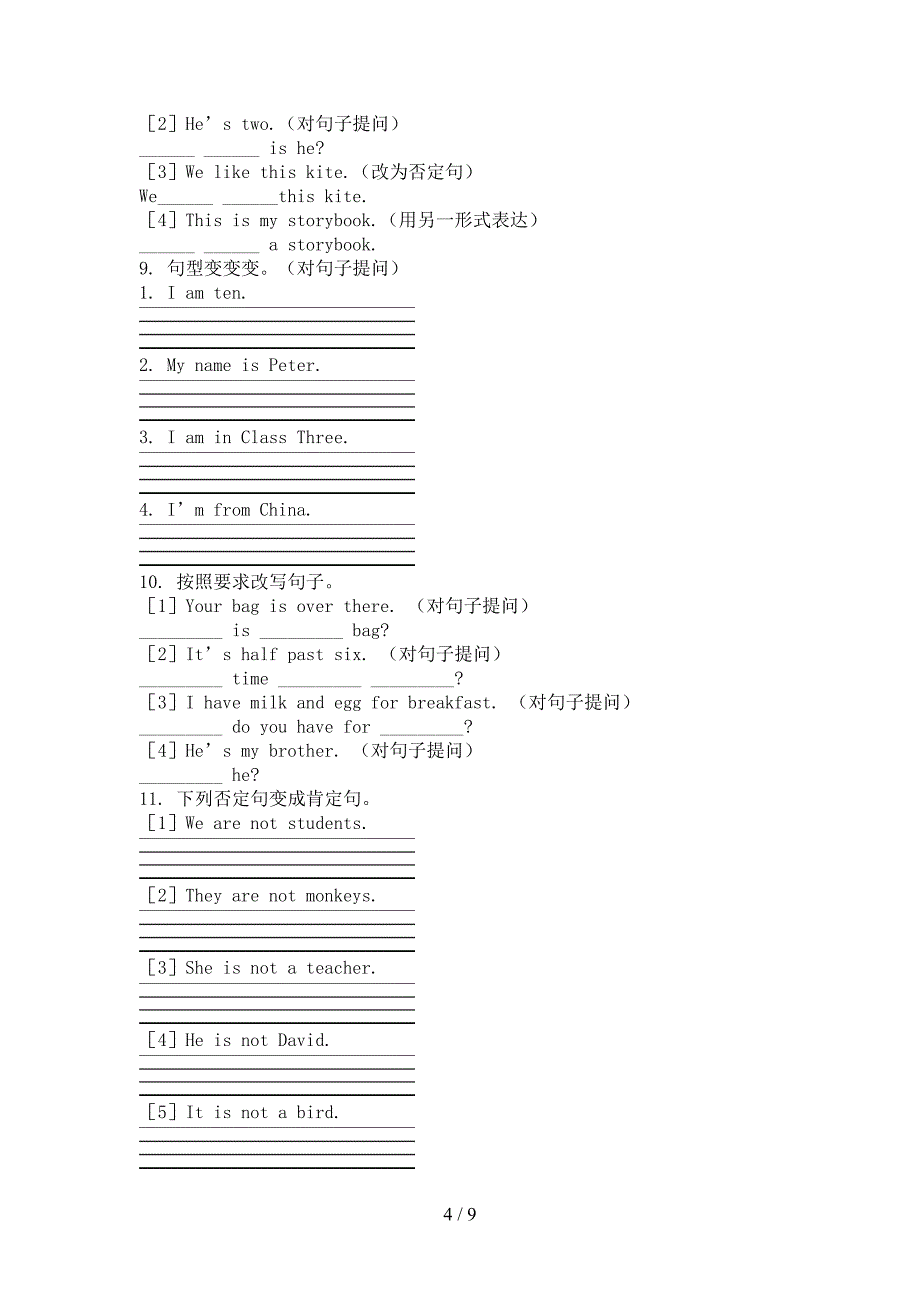 沪教版三年级上册英语句型转换专题练习题_第4页