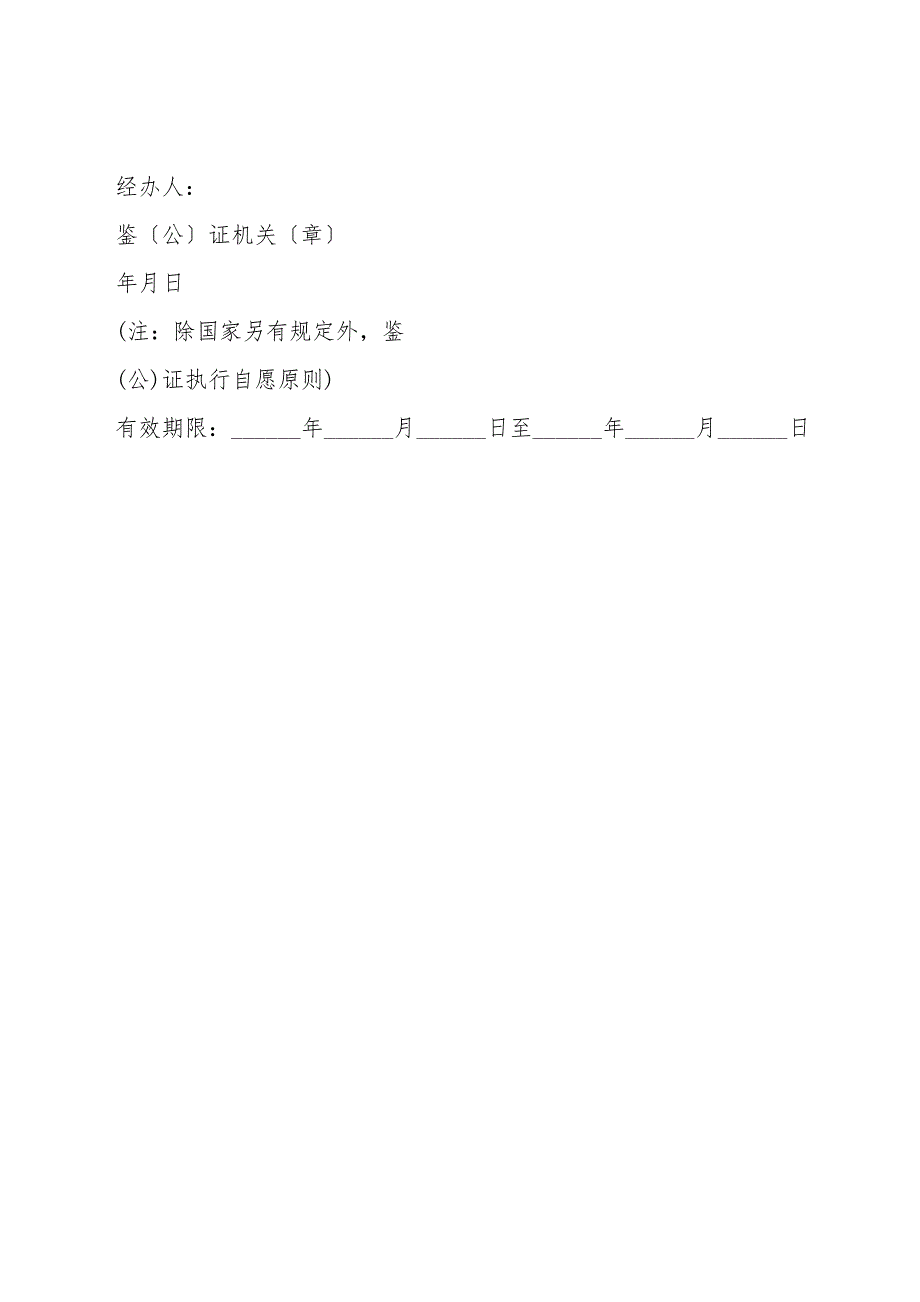 棉花购买合同样本.doc_第4页