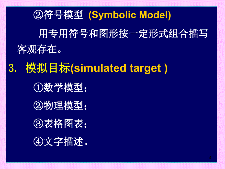 地图制图学PPT_第4页