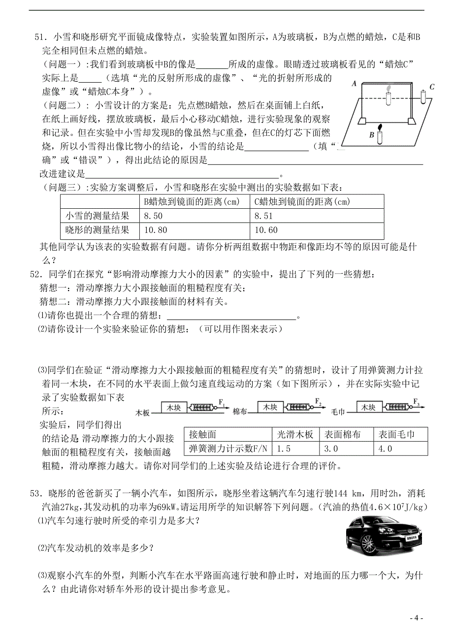 D310年南岗三模_第4页