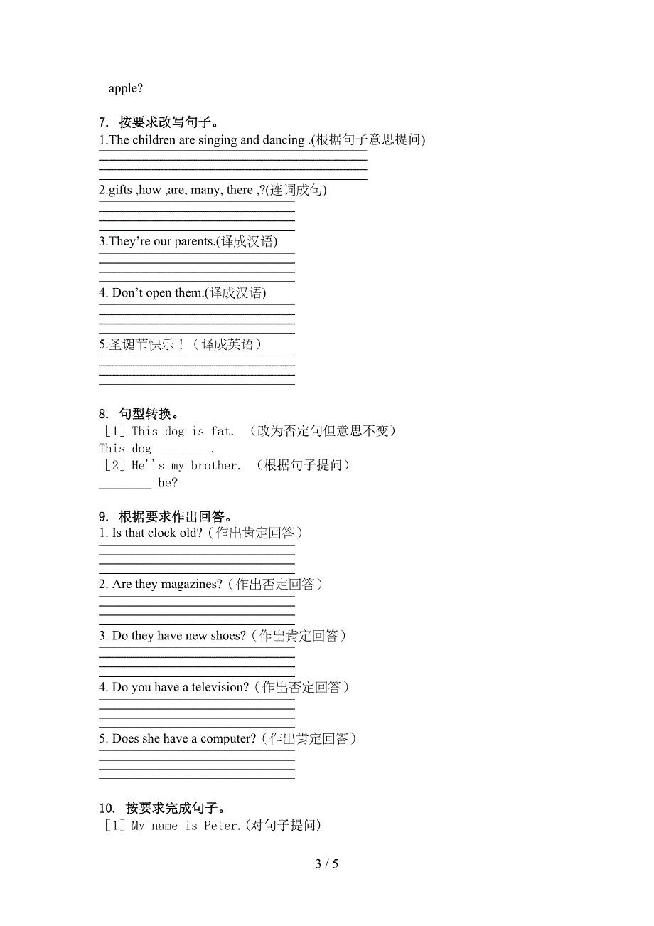 三年级英语上学期句型转换知识点针对训练题湘少版_第3页