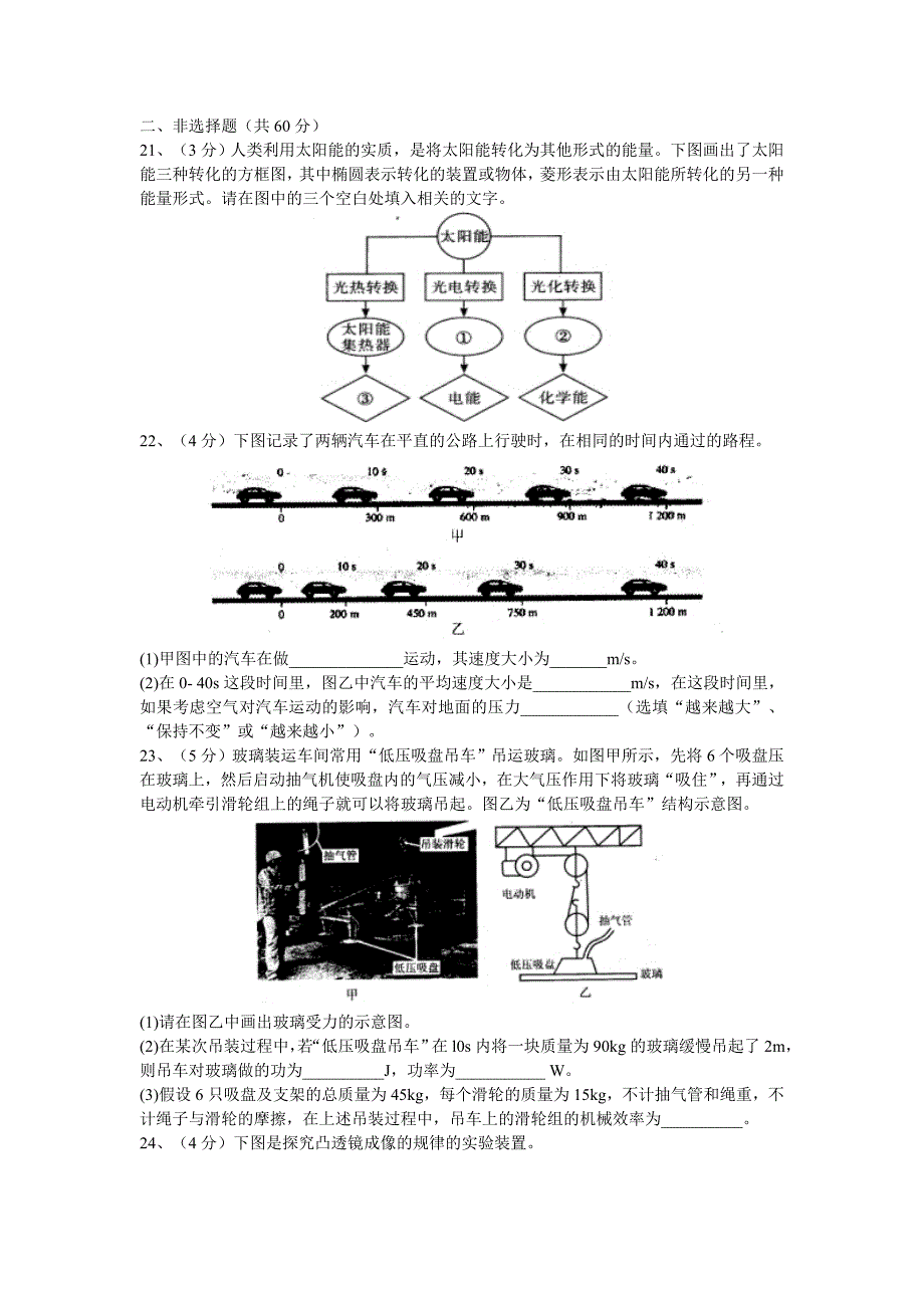 四月调研测试_第4页