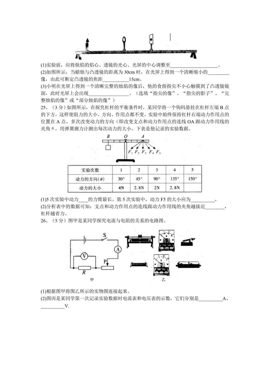 四月调研测试_第5页