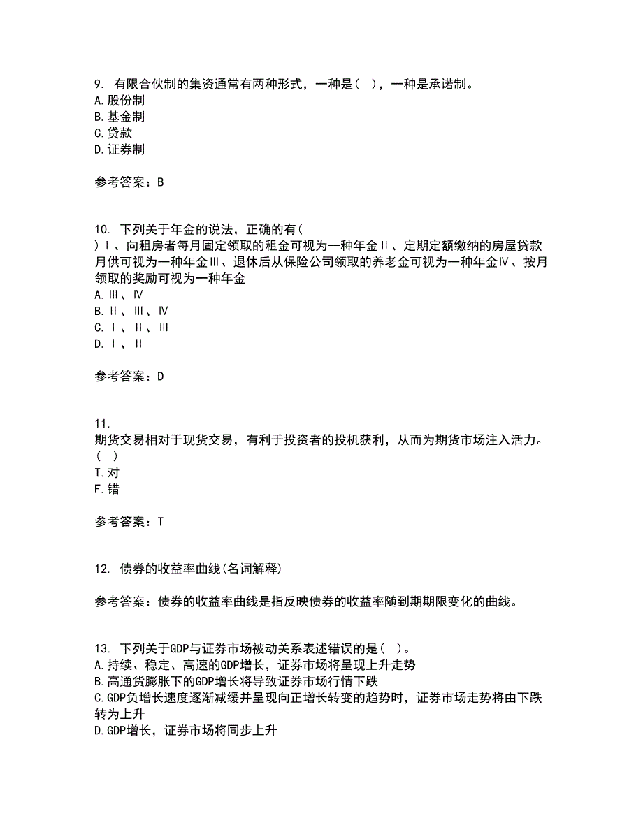 东财21秋《证券投资学》在线作业二答案参考40_第3页