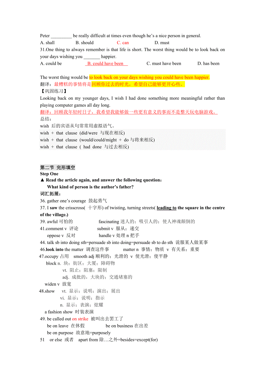 限时训练2122教师版（备课笔记）_第3页