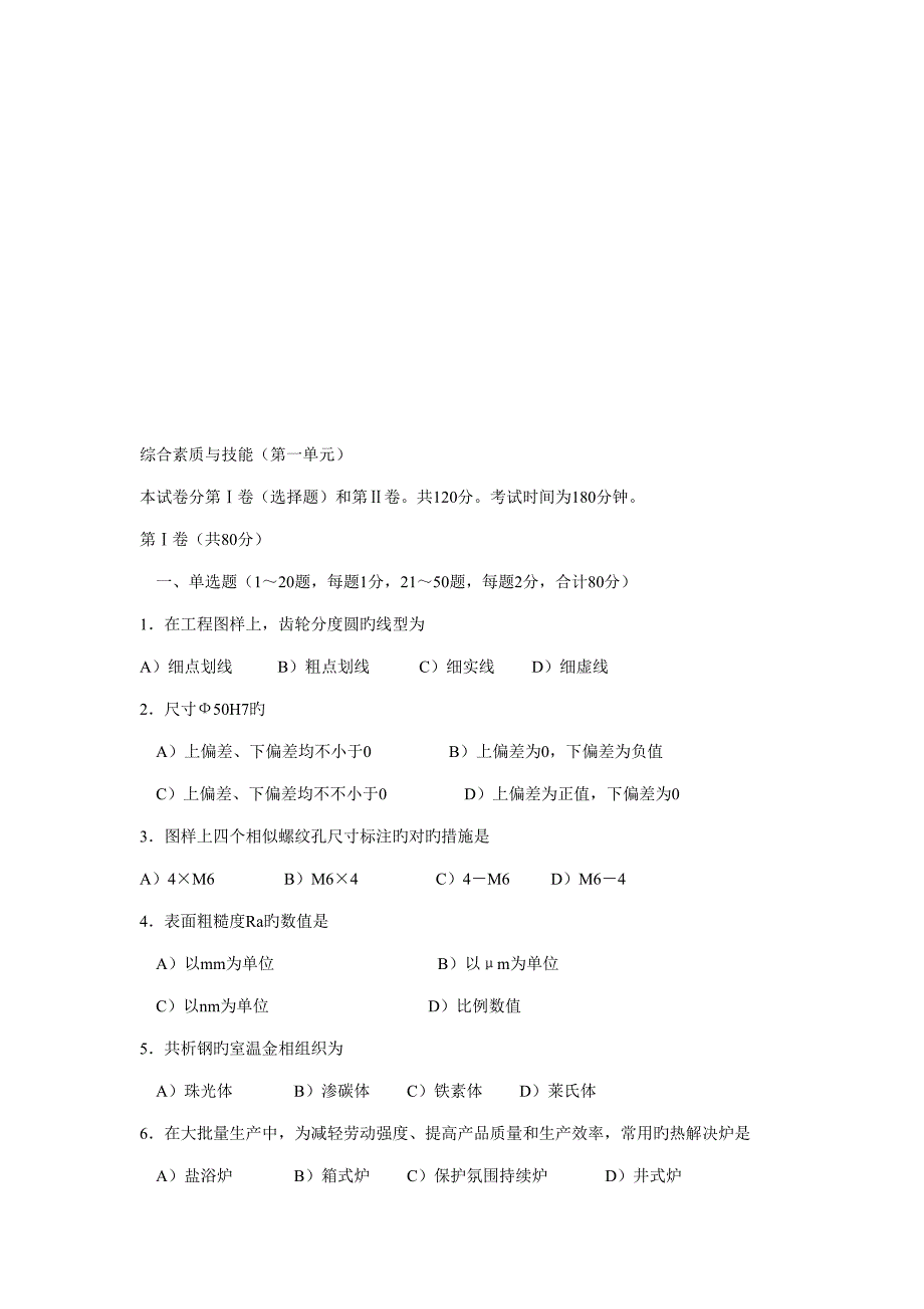 2022机械工程师考试题_第1页