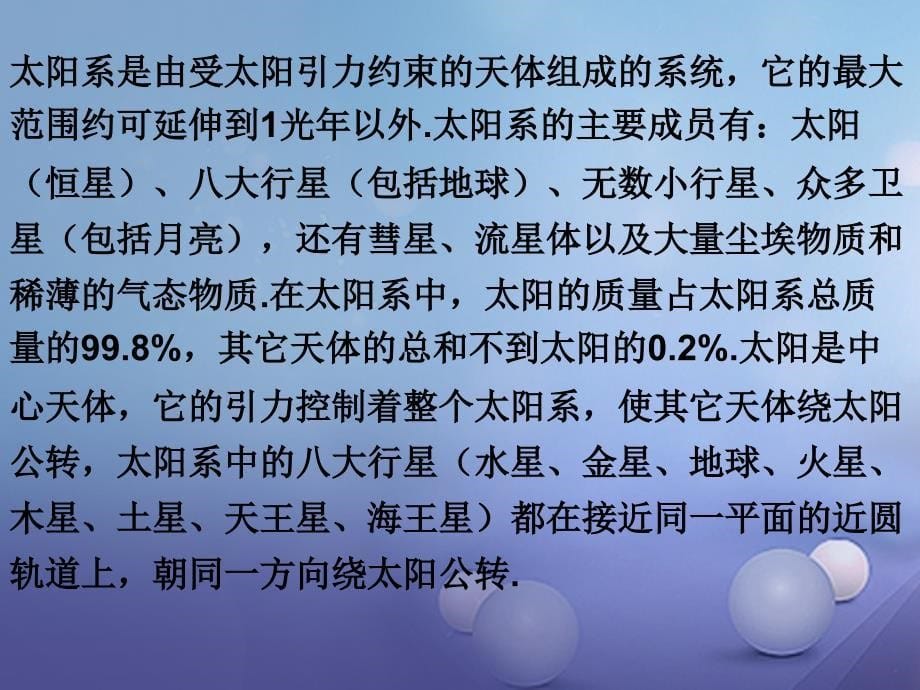 七年级数学上册 1.1 数学伴我们成长教学5 （新版）华东师大版_第5页