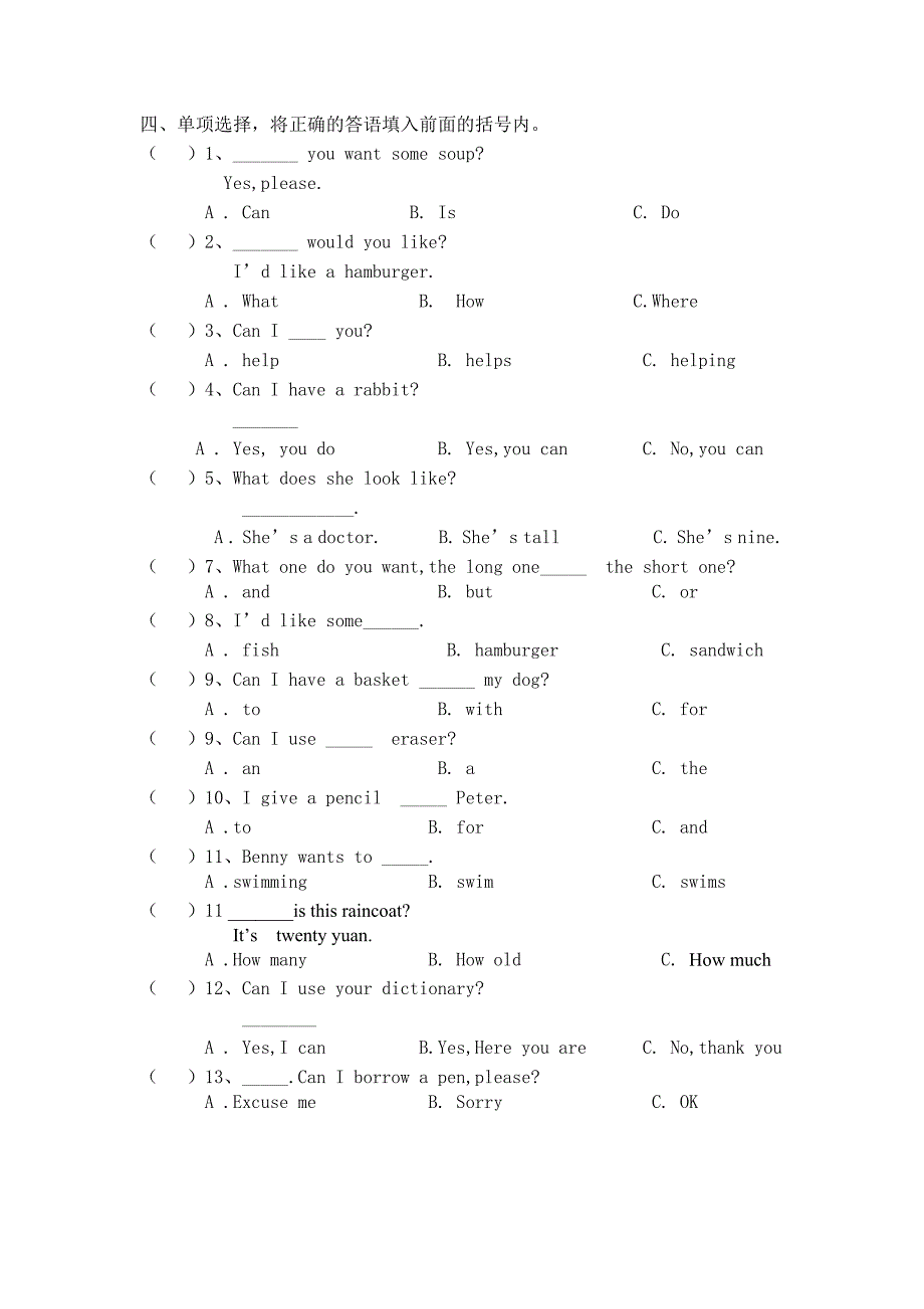 五年级上册知识梳理总结_第2页