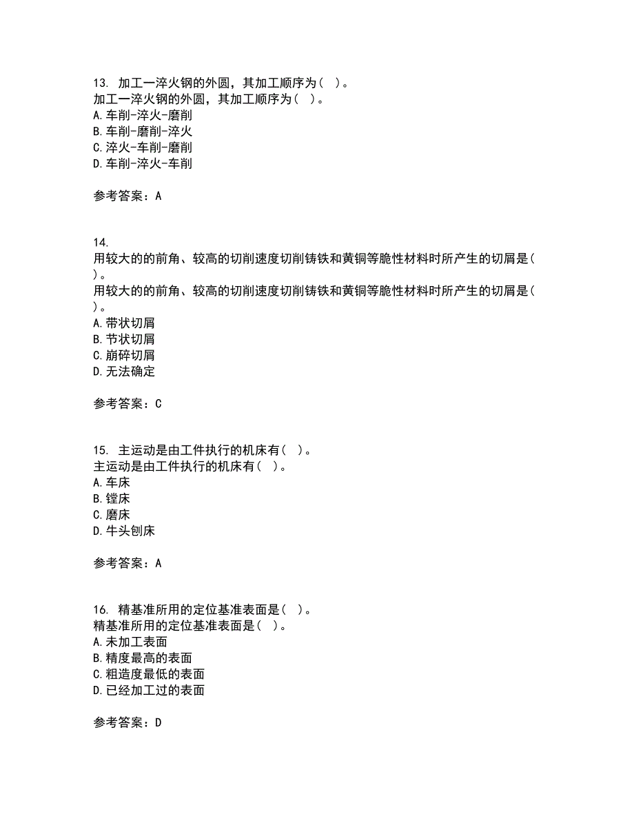 电子科技大学21秋《机械制造概论》平时作业二参考答案79_第4页