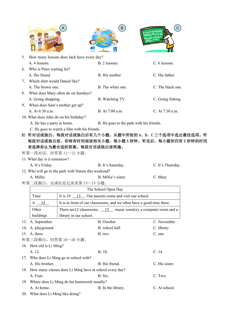 牛津译林版英语七上初一年度_第2页