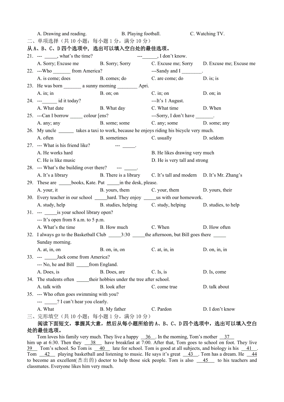 牛津译林版英语七上初一年度_第3页