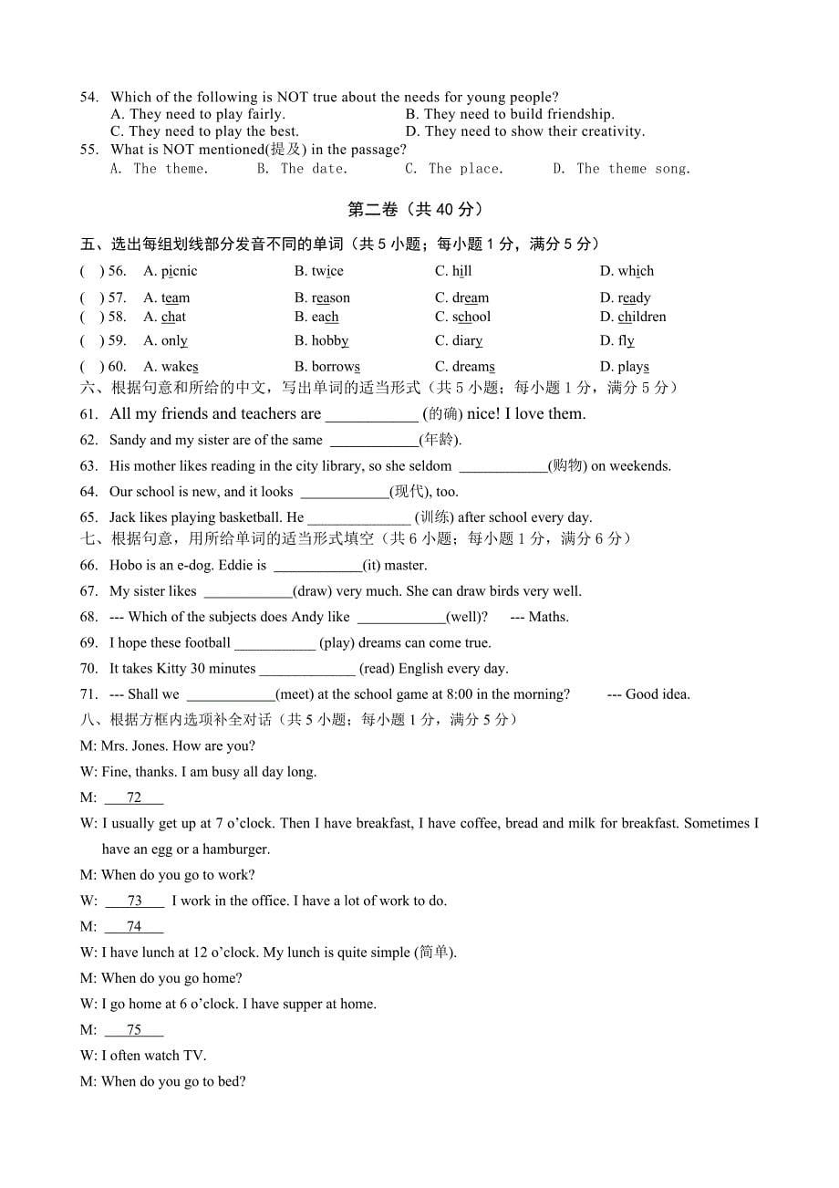 牛津译林版英语七上初一年度_第5页