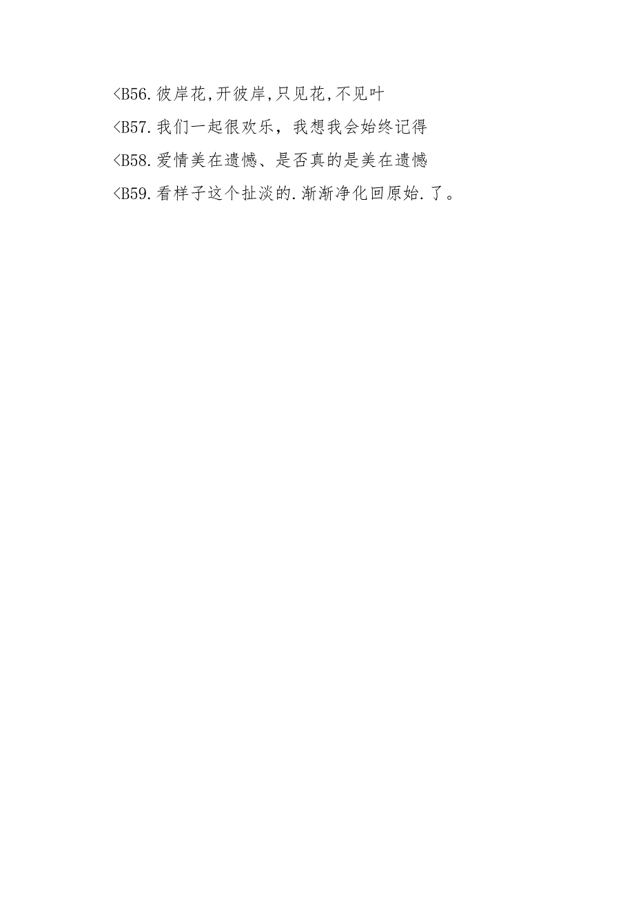 【个性签名爱情幸福甜美】甜美幸福的QQ个性签名；旧爱被新欢取代嘲笑自己的不应当_第4页