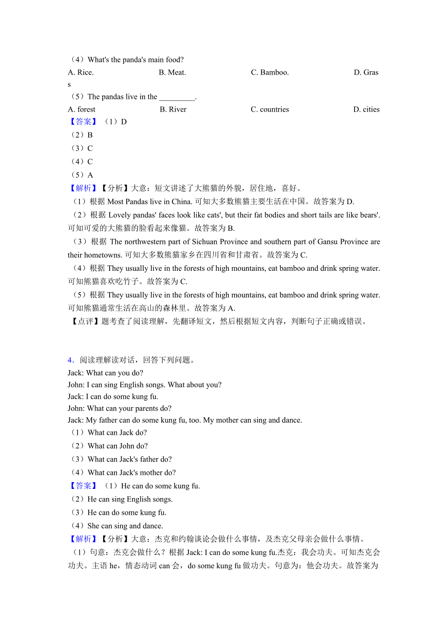 人教pep小学五年级下册英语阅读理解专项习题及答案解析_第3页