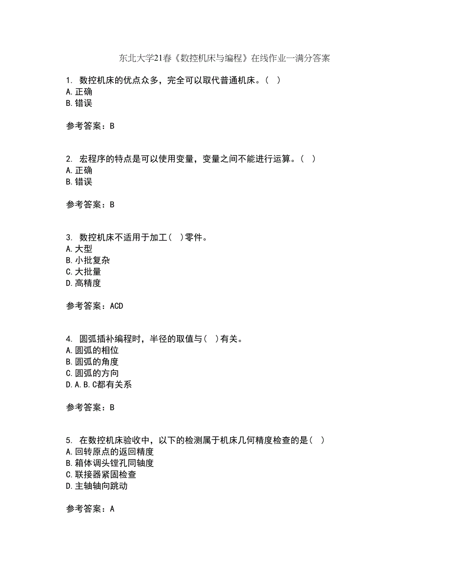 东北大学21春《数控机床与编程》在线作业一满分答案30_第1页