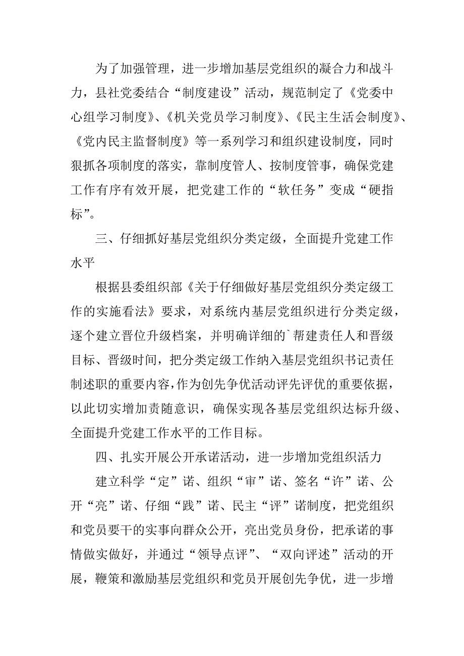 2023年年终工作总结模板汇编八篇_第2页