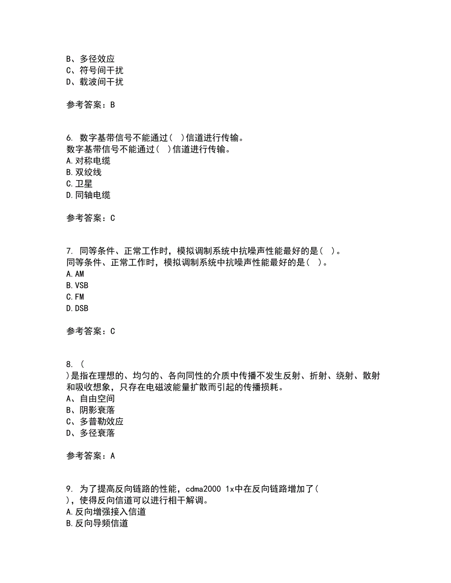 四川大学21秋《移动通信系统》在线作业二满分答案49_第2页