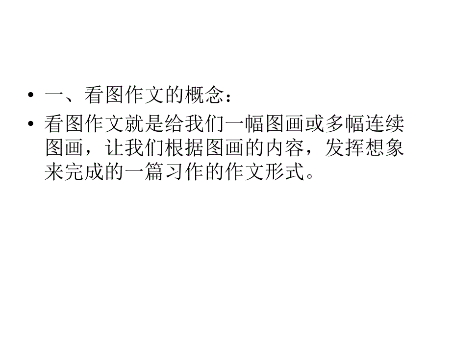 人教版四年级下册第四单——一张老照片(呼唤和平)_第3页