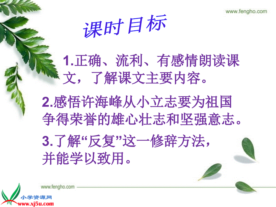 8《零的突破》_第4页