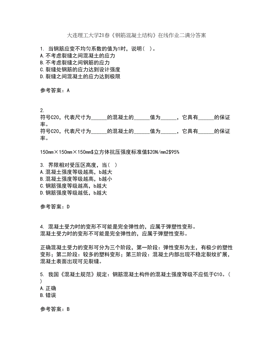 大连理工大学21春《钢筋混凝土结构》在线作业二满分答案_71_第1页