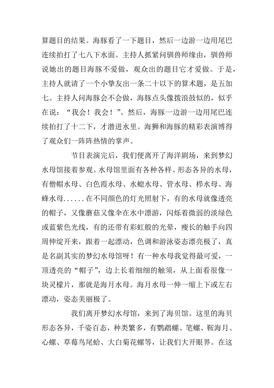 2023年【高中关于春节趣事的作文800字】寒假趣事800字作文高中_第3页