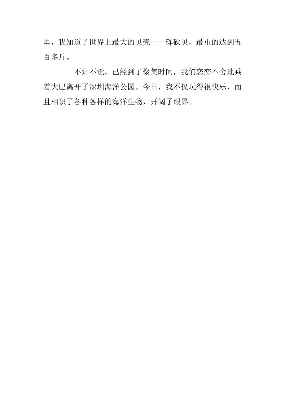 2023年【高中关于春节趣事的作文800字】寒假趣事800字作文高中_第4页