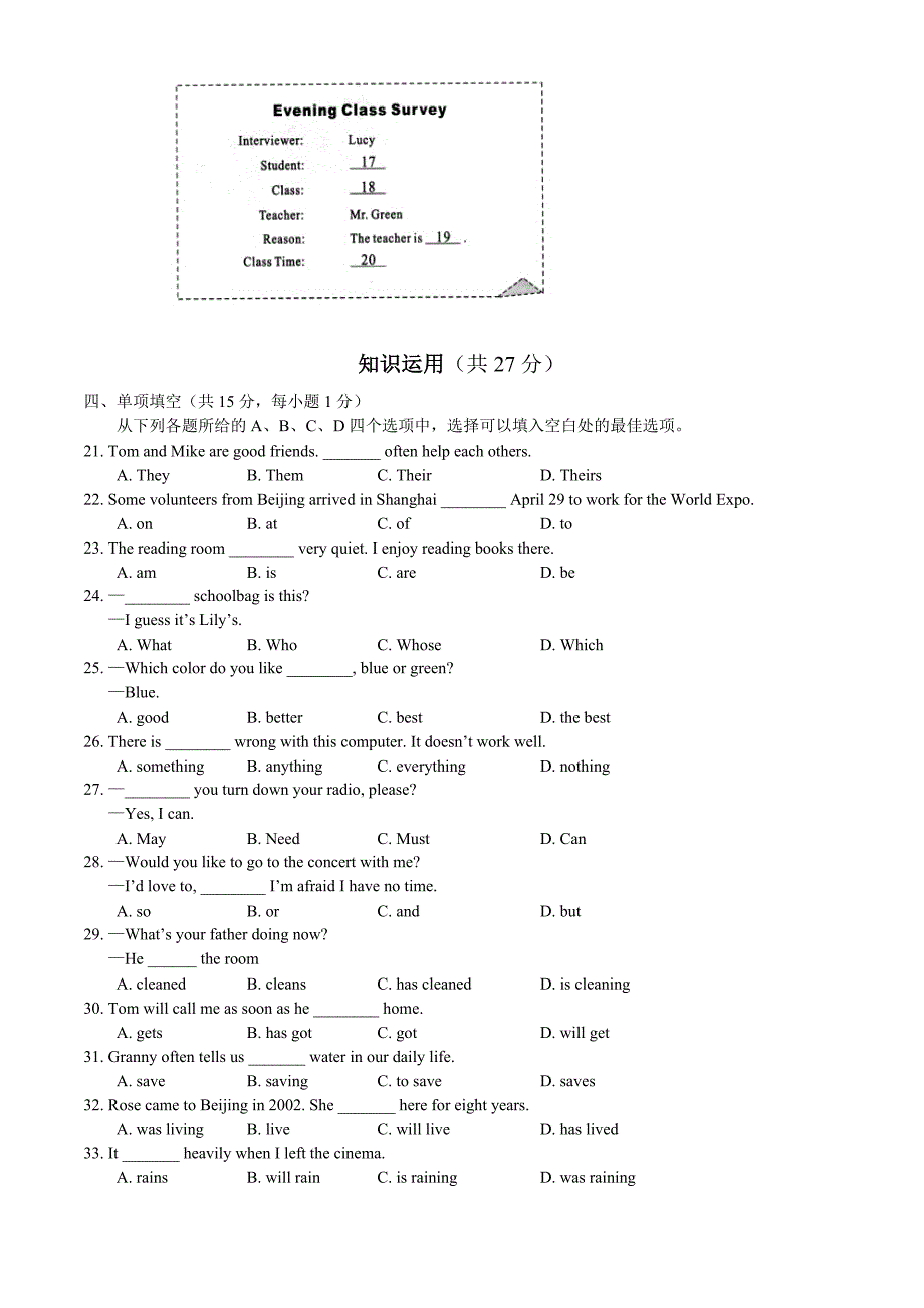 2010年北京市中考英语试卷及答案_第3页