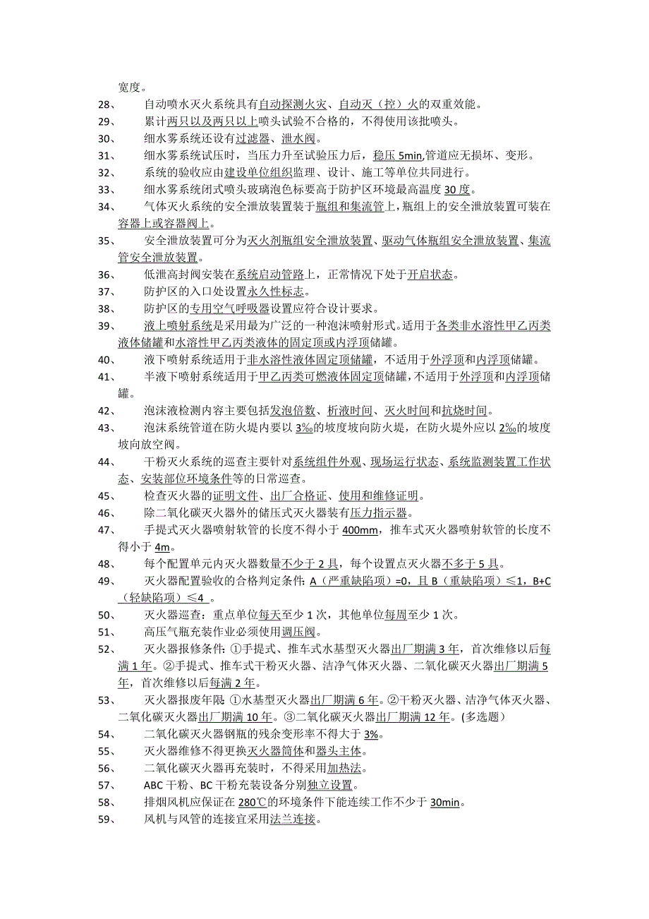 综合能力(重点内容)_第4页