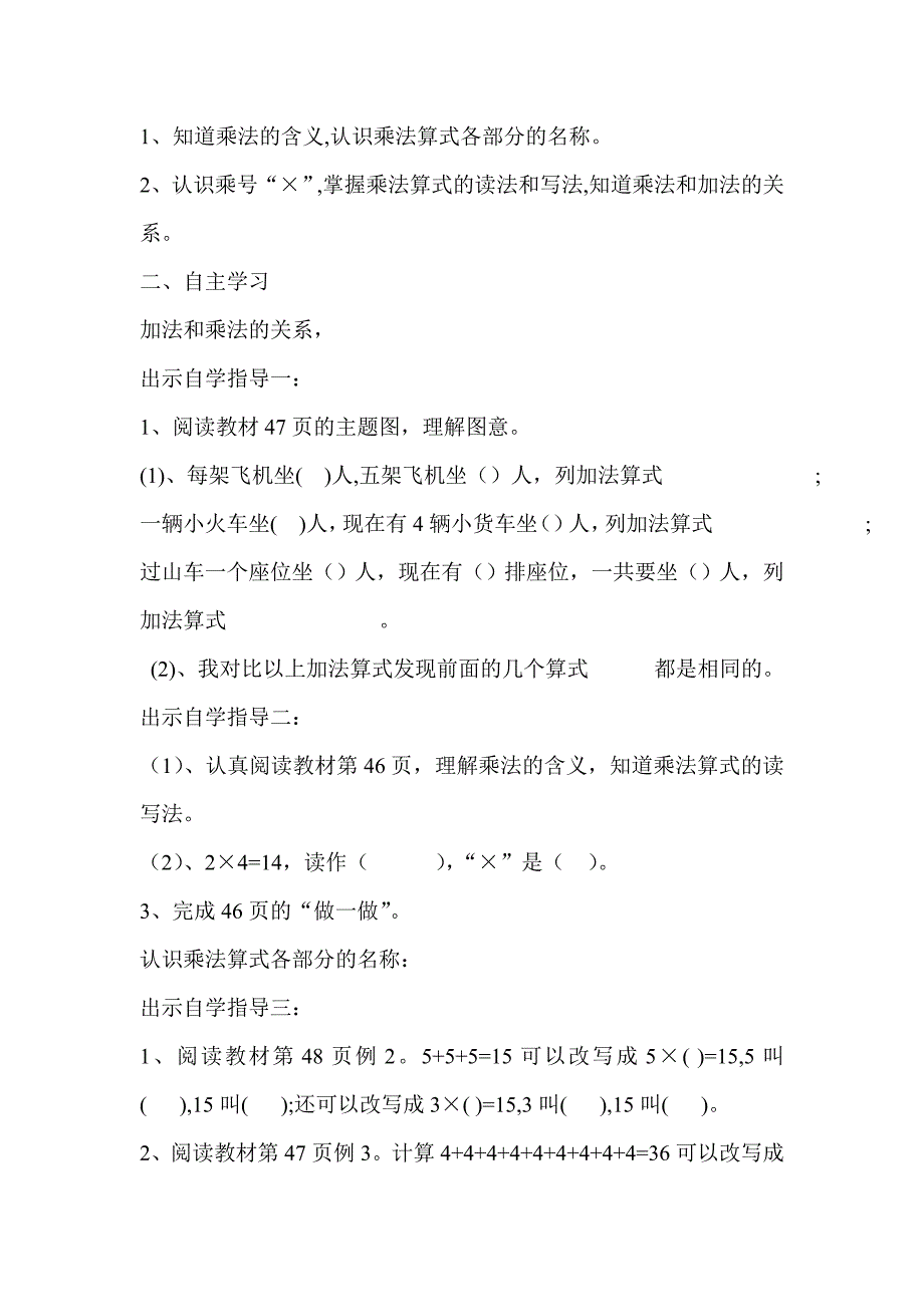 第四单元导学案 (2)_第4页