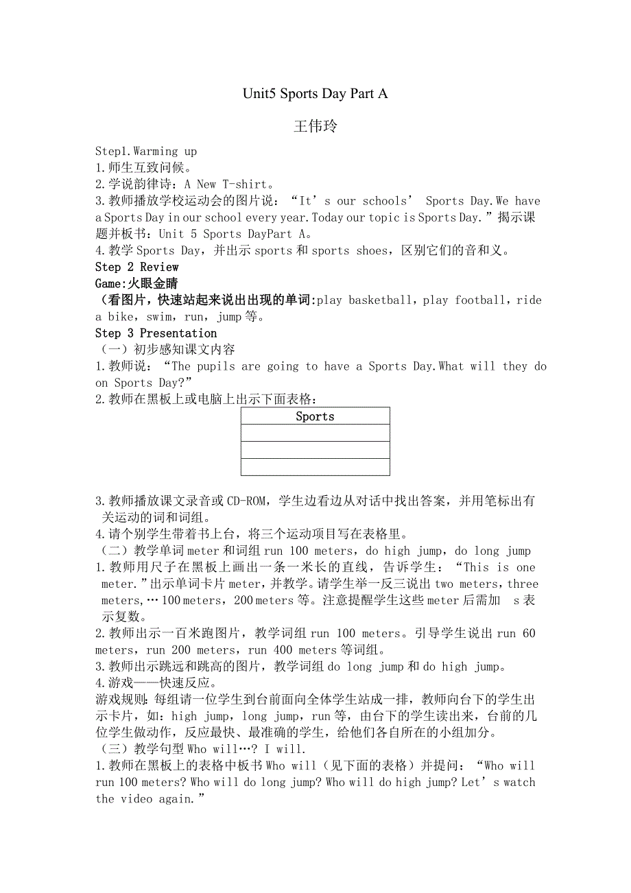 Unit5 Sports Day Part A.doc_第1页