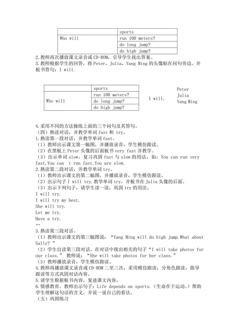 Unit5 Sports Day Part A.doc_第2页