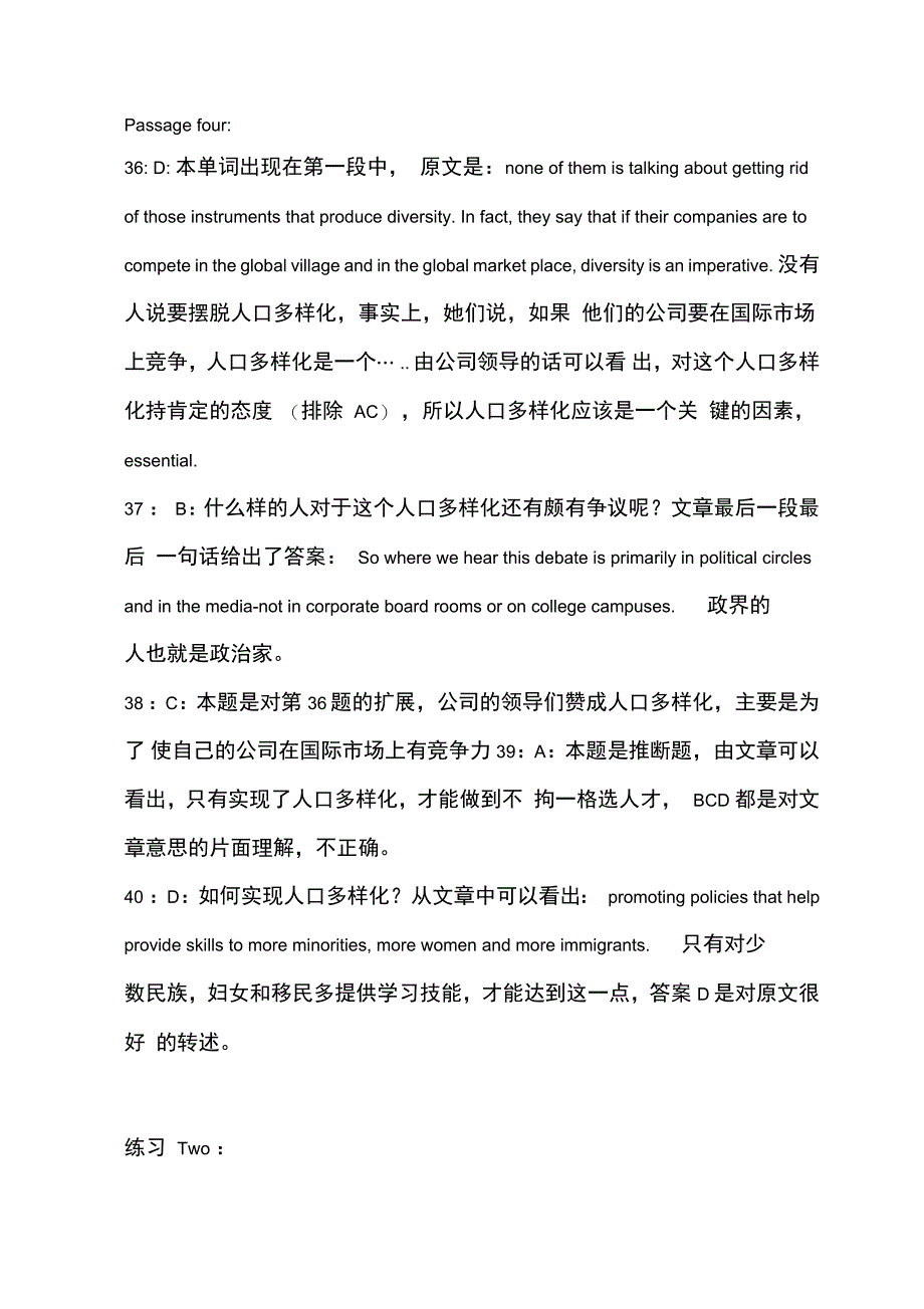 题型一本通阅读答案与解析_第4页